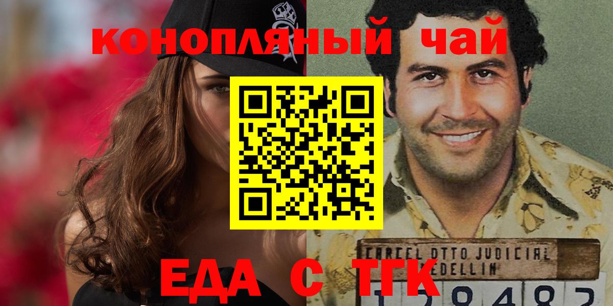 Cannafood конопля  Вход с VPN  Минусинск 