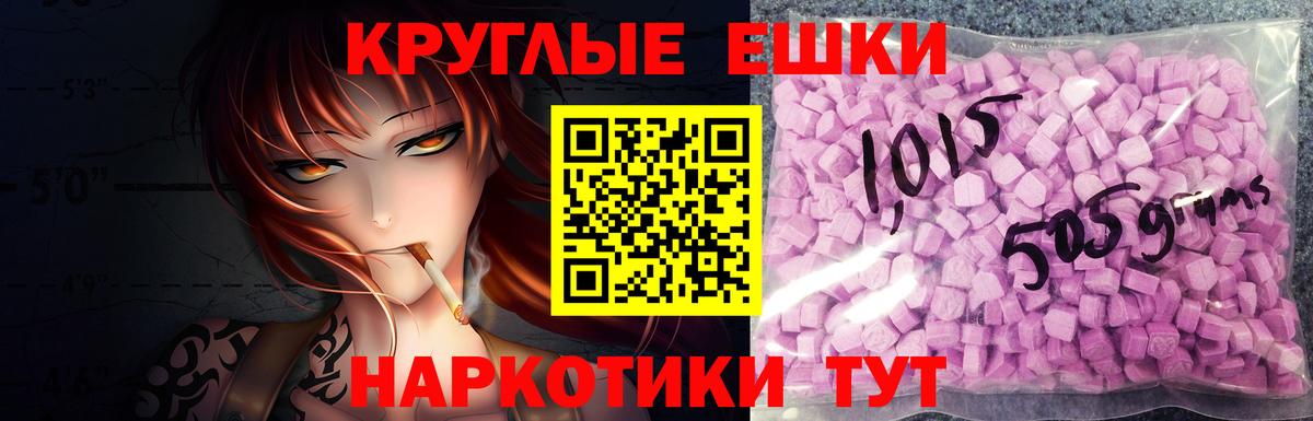 ЭКСТАЗИ 300 mg Минусинск