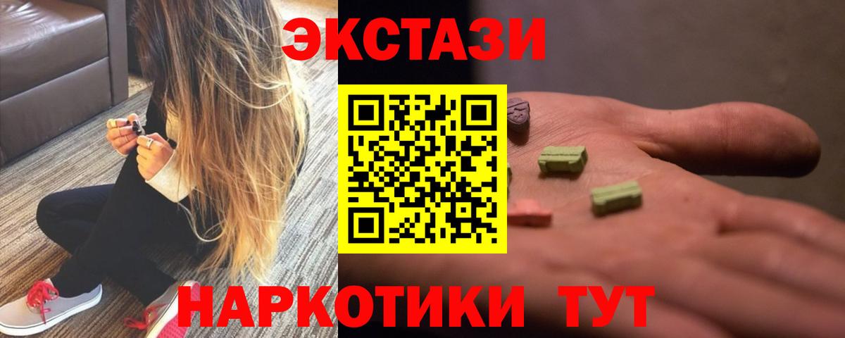 Ecstasy  Вход с VPN  Минусинск  Ecstasy 280 MDMA  ЭКСТАЗИ таблы 