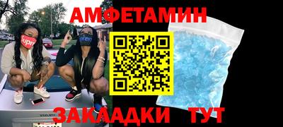 амфетамин Донецк