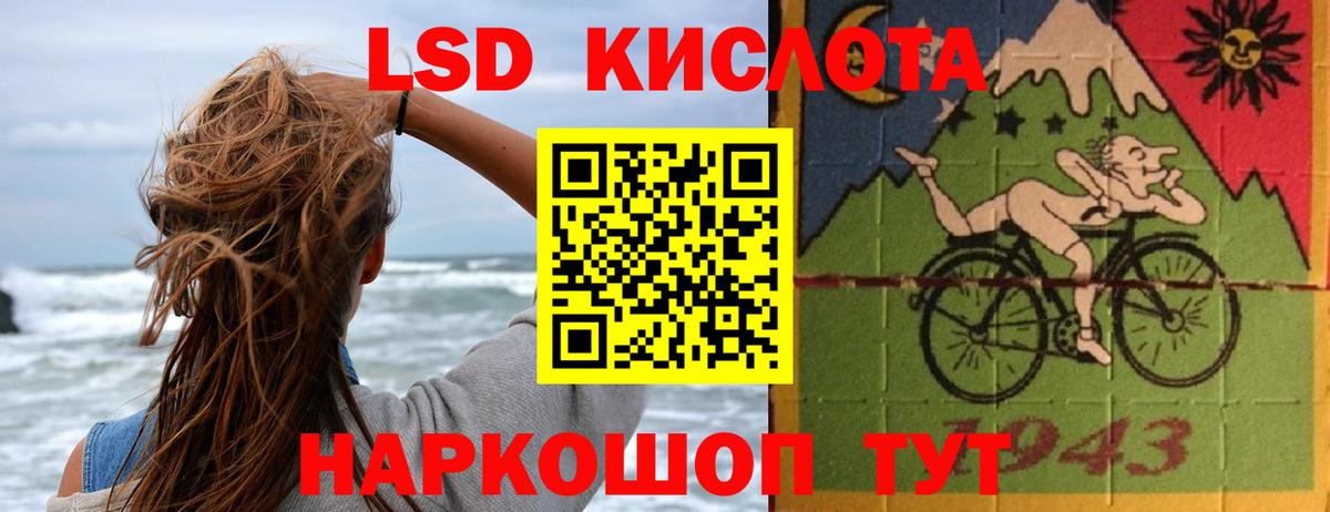 ЛСД экстази кислота Минусинск