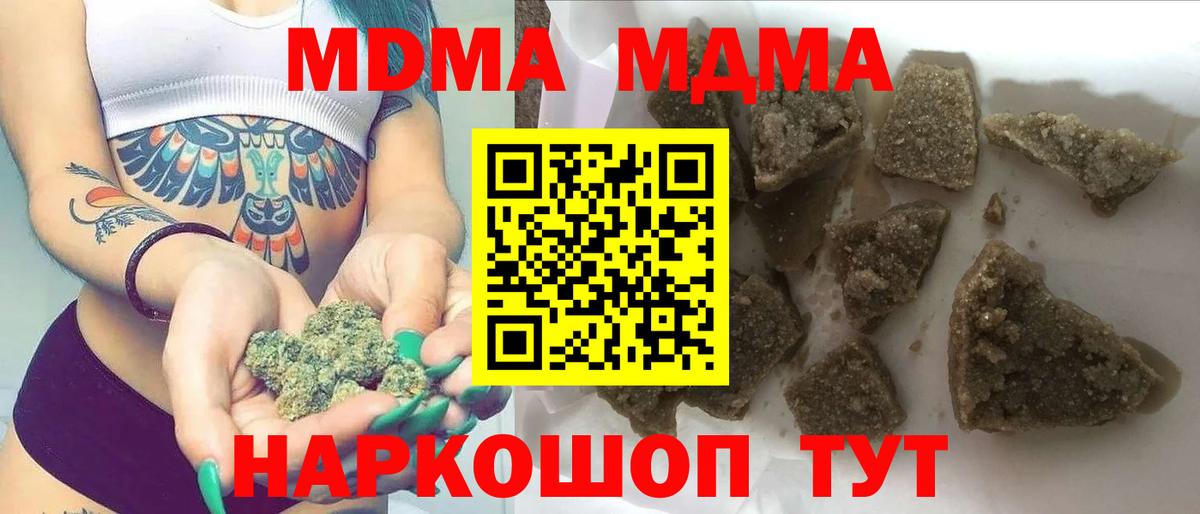Минусинск  МДМА VHQ  Вход с VPN  MDMA VHQ 