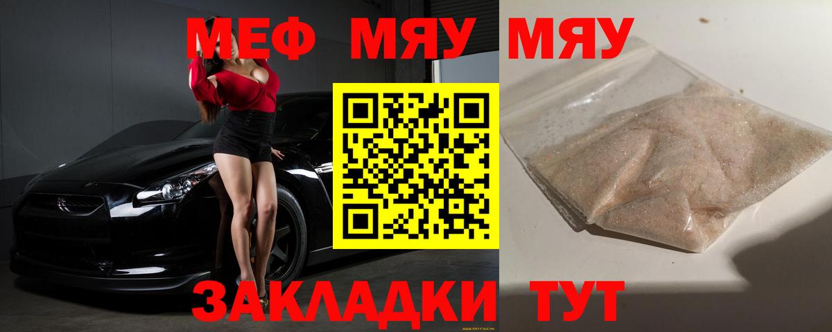 Меф мука Минусинск