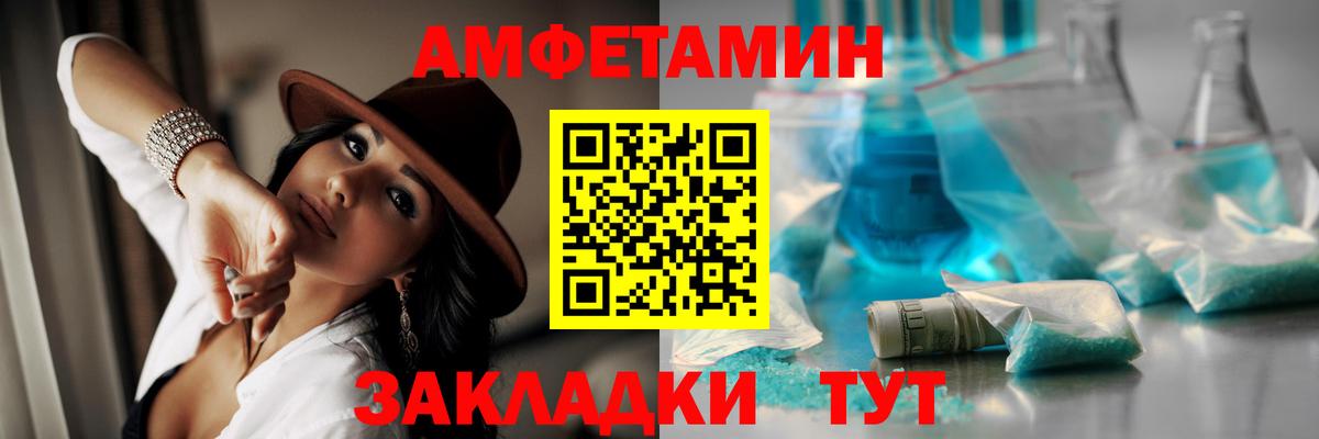 Метамфетамин пудра Минусинск