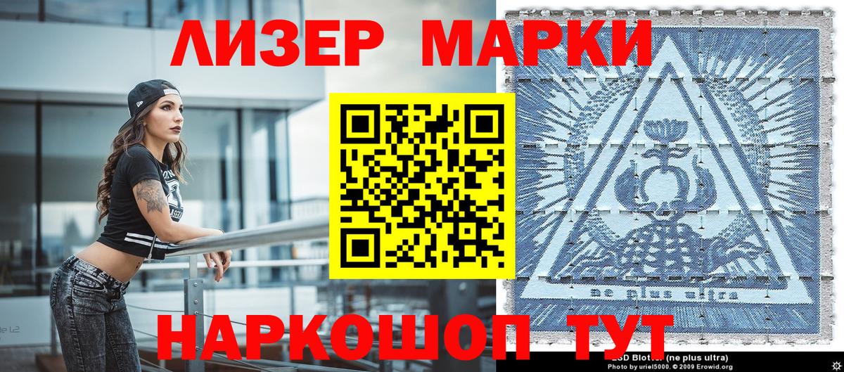 Минусинск  наркота  Марки N-bome  Наркотические марки 1,8мг  Вход с VPN  Наркотические марки 1,8мг 