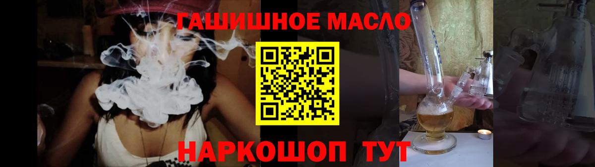 Минусинск  ТГК THC oil  Вход с VPN 
